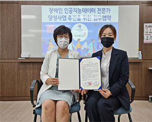 테스트웍스,인공지능 데이터 가공 작업에 필요한 장애인 전문인력 교육